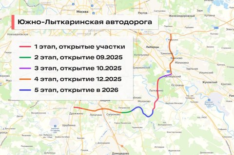 ЮЛА - открытие участков до конца 2025