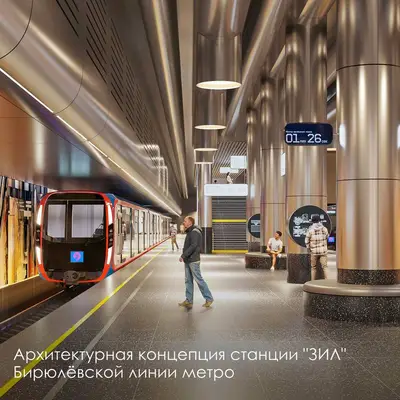 ЗИЛ Бирюлёвской линии - архитектурная концепция - платформа