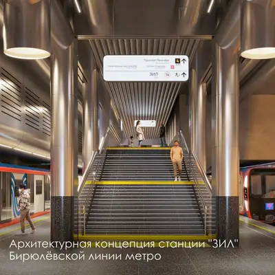 ЗИЛ Бирюлёвской линии - архитектурная концепция - платформа 2