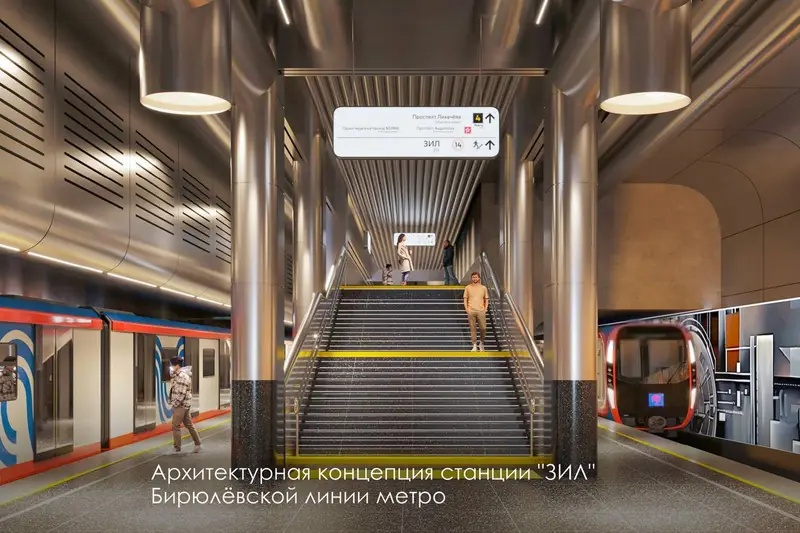 ЗИЛ Бирюлёвской линии - архитектурная концепция - платформа 2