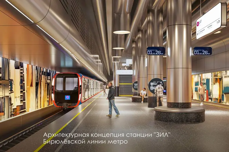 ЗИЛ Бирюлёвской линии - архитектурная концепция - платформа