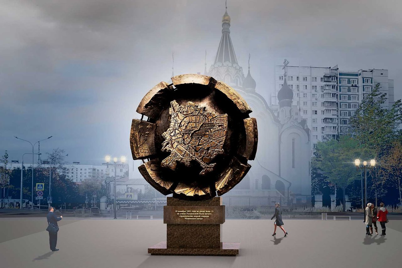 монумент метростроителям