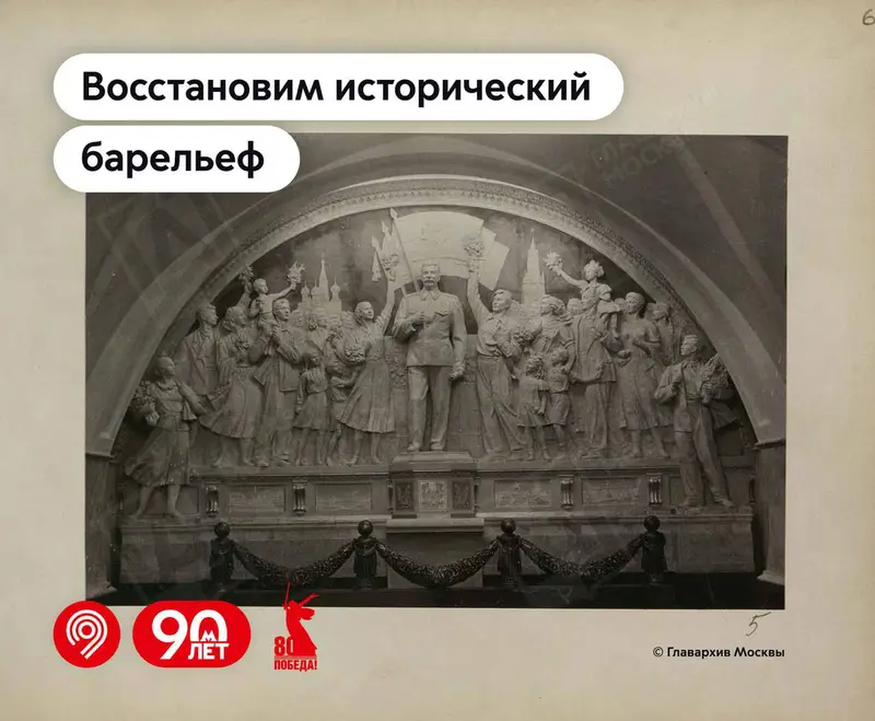 Барильеф от Дептранса