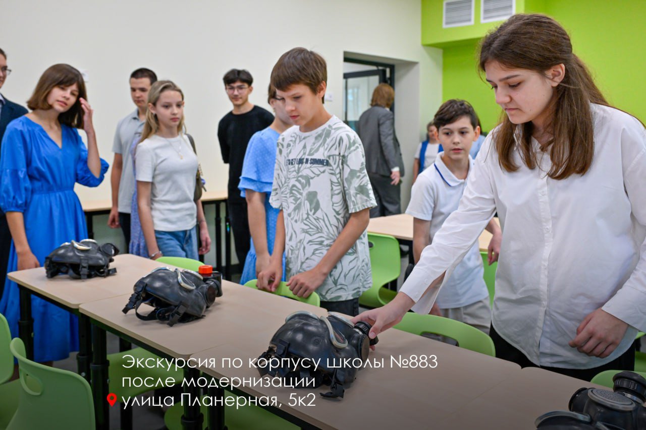 школа 883 - 2
