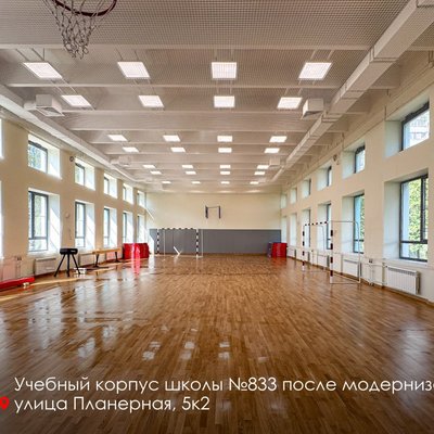 школа 883 - 3