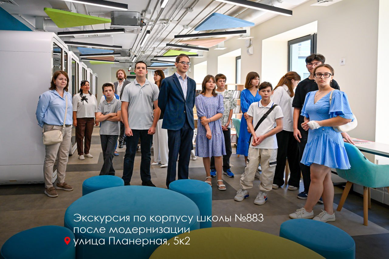 школа 883 - 4