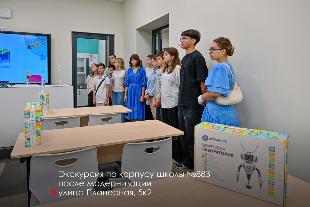 школа 883 - 6