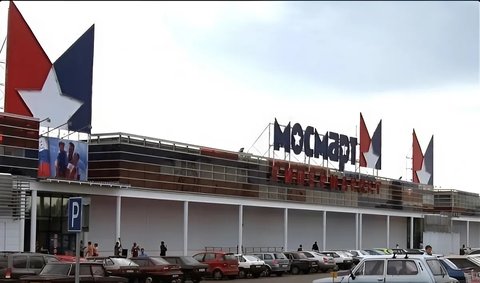 Торговый центр Мосмарт