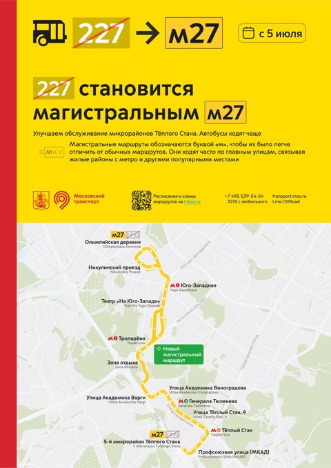 227 - м27