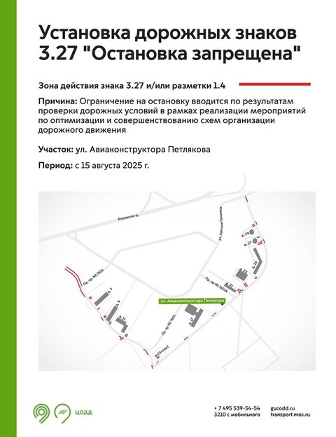 3.27 - Остановка запрещена в Солнцево Парк