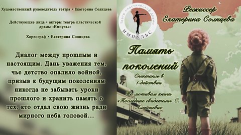 Программка 27 мая школа 1238