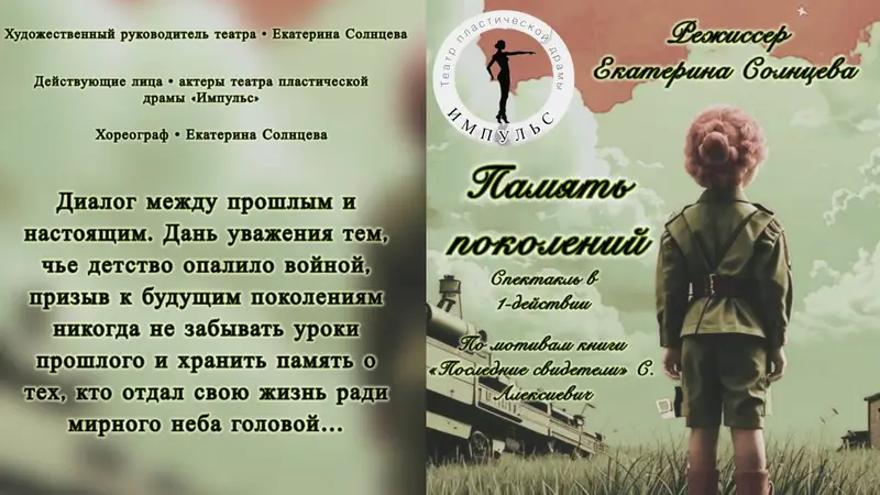 Программка 27 мая школа 1238