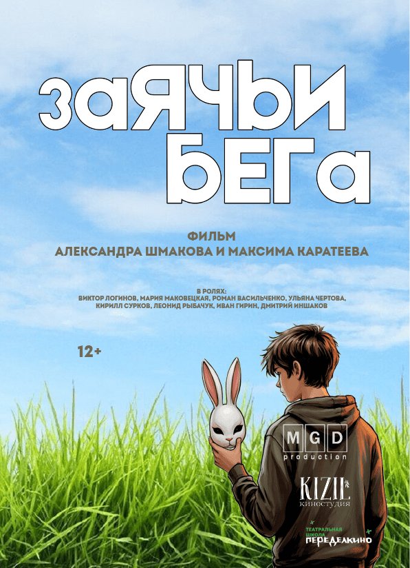 Афиша-ЗБ-01