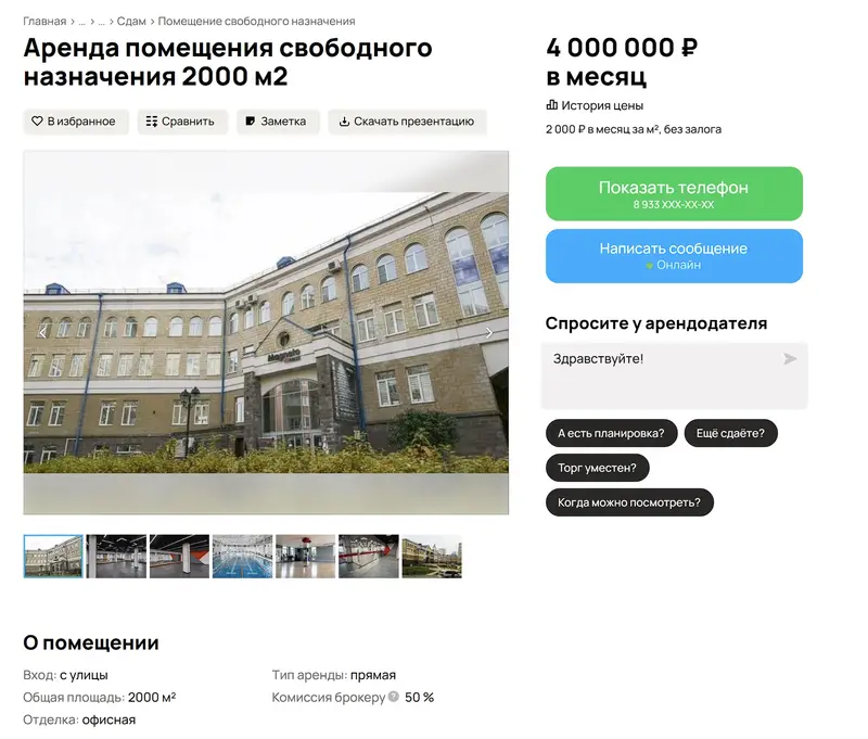 Аренда - Магнето - Новые сады