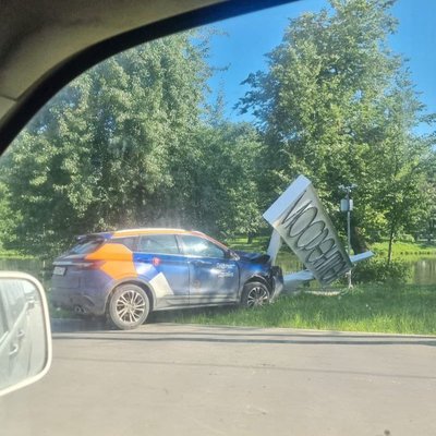 ДТП Мосрентген