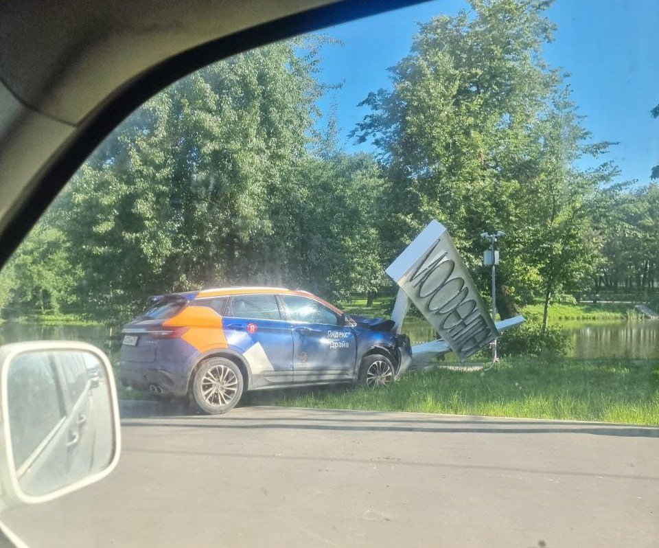 ДТП Мосрентген