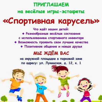 Детское мероприятие  15 июня