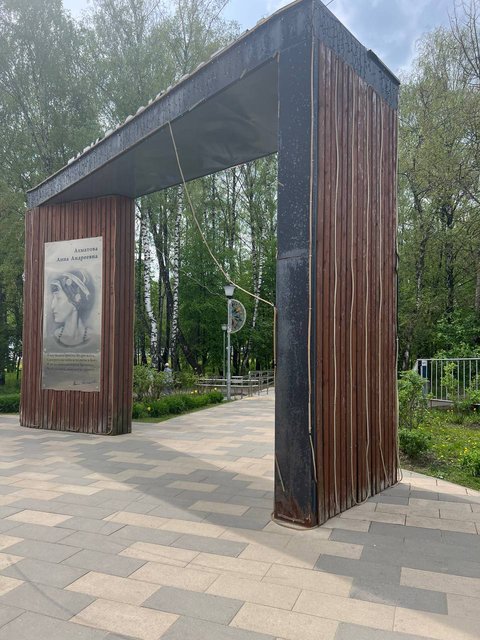 Гирлянда провисла - Парк Рассказовка