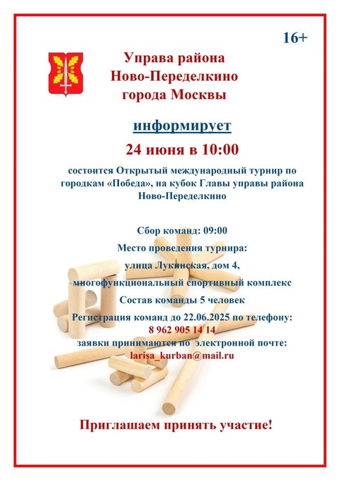 Городки Ново-Переделкино