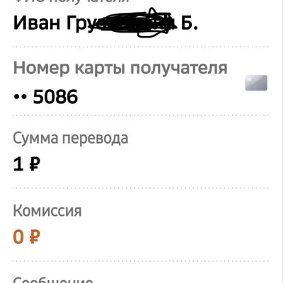 Разочарование от икры