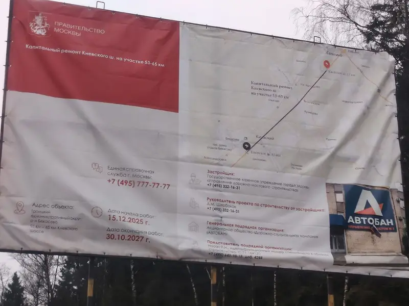 Стартовал капитальный ремонт с 53 по 65км Киевского шоссе