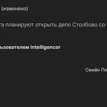Инсайдерское сообщение