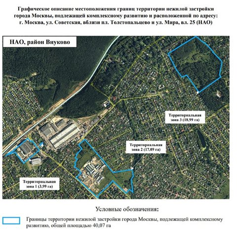 КРТ Толстопальнцево - 175000м2