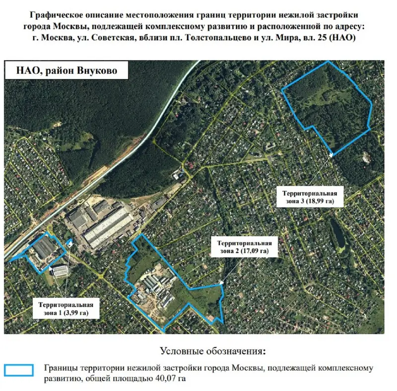 КРТ в Толстопальцево: 40га и 175000м2 недвижимости