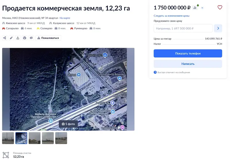 «Твой Дом» на Киевском шоссе не построят: землю выставили на продажу