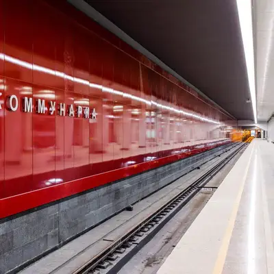 Коммунарка станция