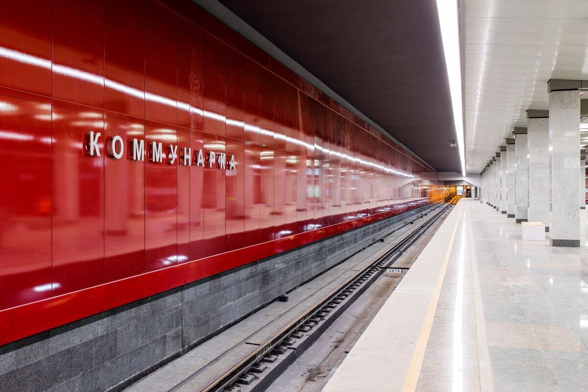 Коммунарка станция