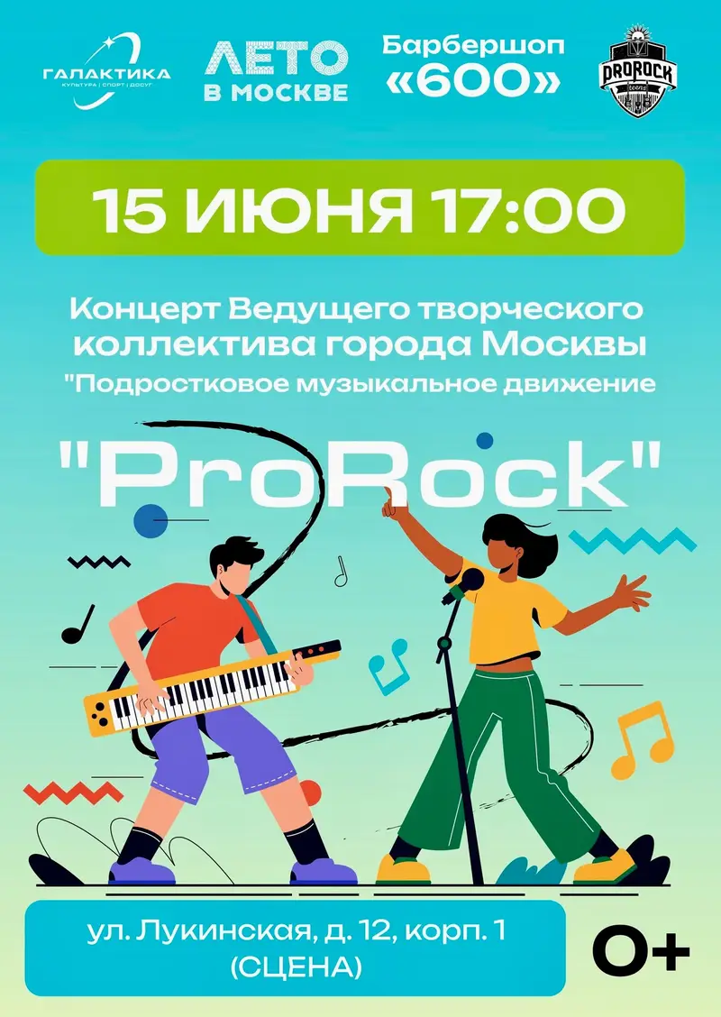 Афиши мероприятий в Ново-Переделкино на 13, 14 и 15 июня