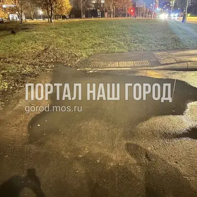 Лужа в Солнцево - Произодственная - нанотехнологии - первое решение - вода не уходит