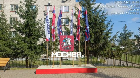 Моксву на Москву в Красной Пахре
