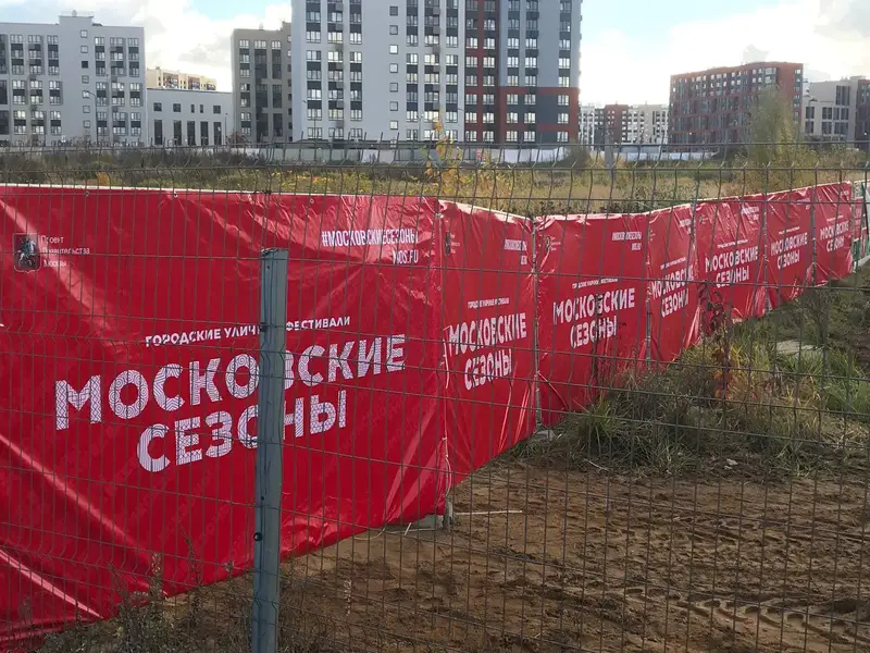 Московские сезоны Переделкино Ближнее - забор стройки