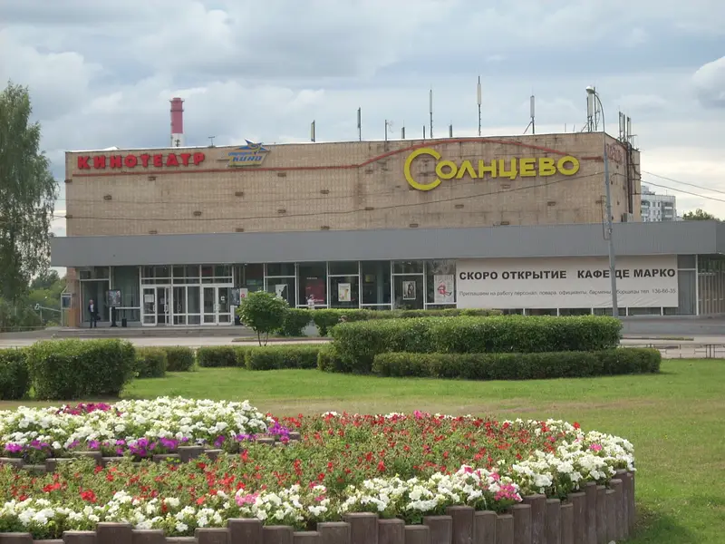 Кинотеатр Солнцево - середина нулевых