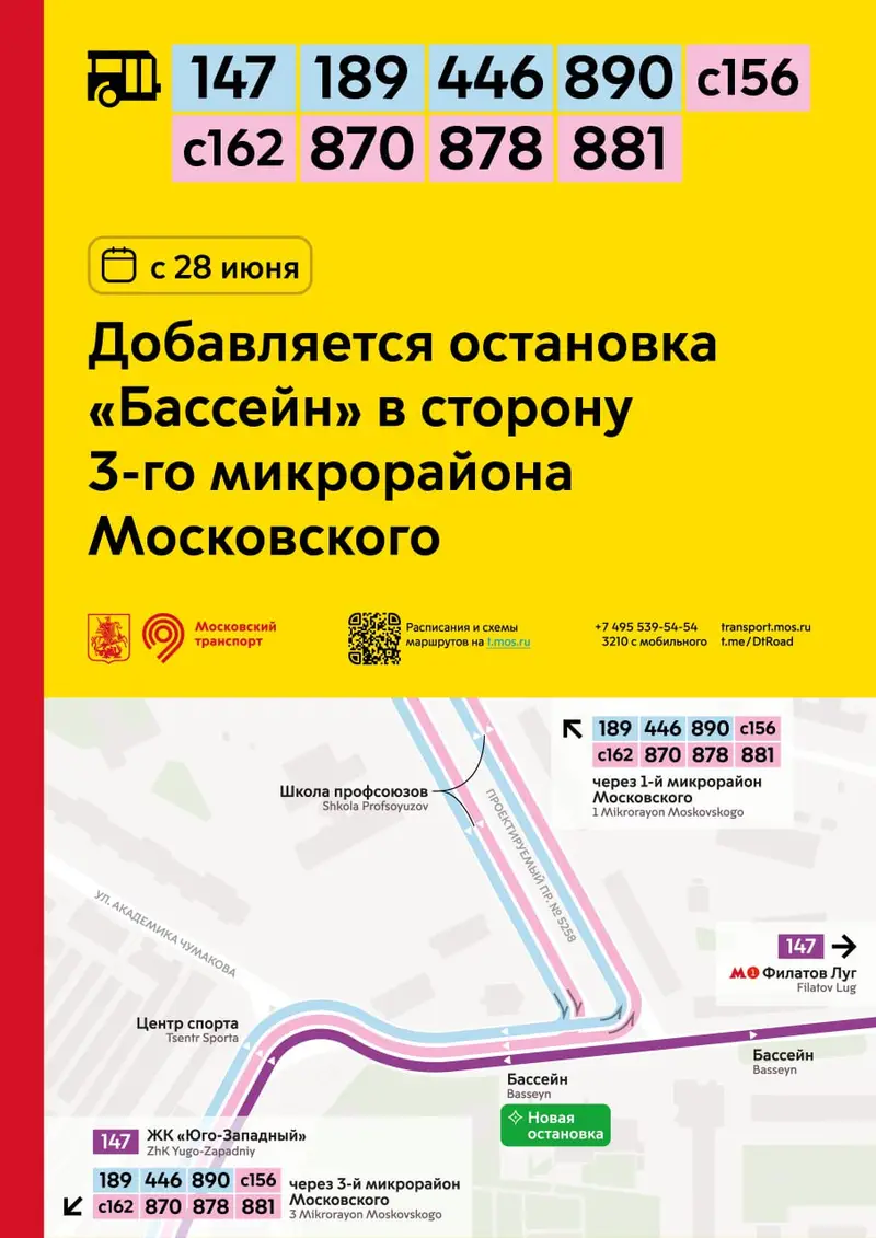 Новая остановка для автобусов в Московском с 28 июня