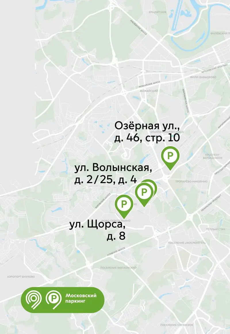 В Солнцево открылись три новых парковки со шлагбаумом