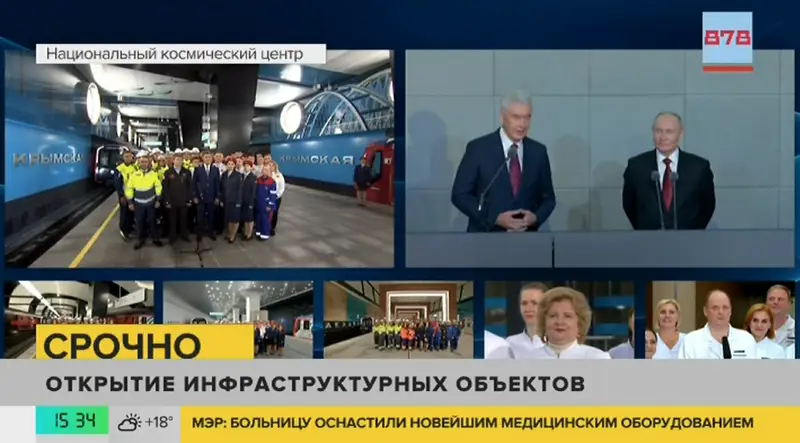 Президент - Собянин - строители Троицкой линии