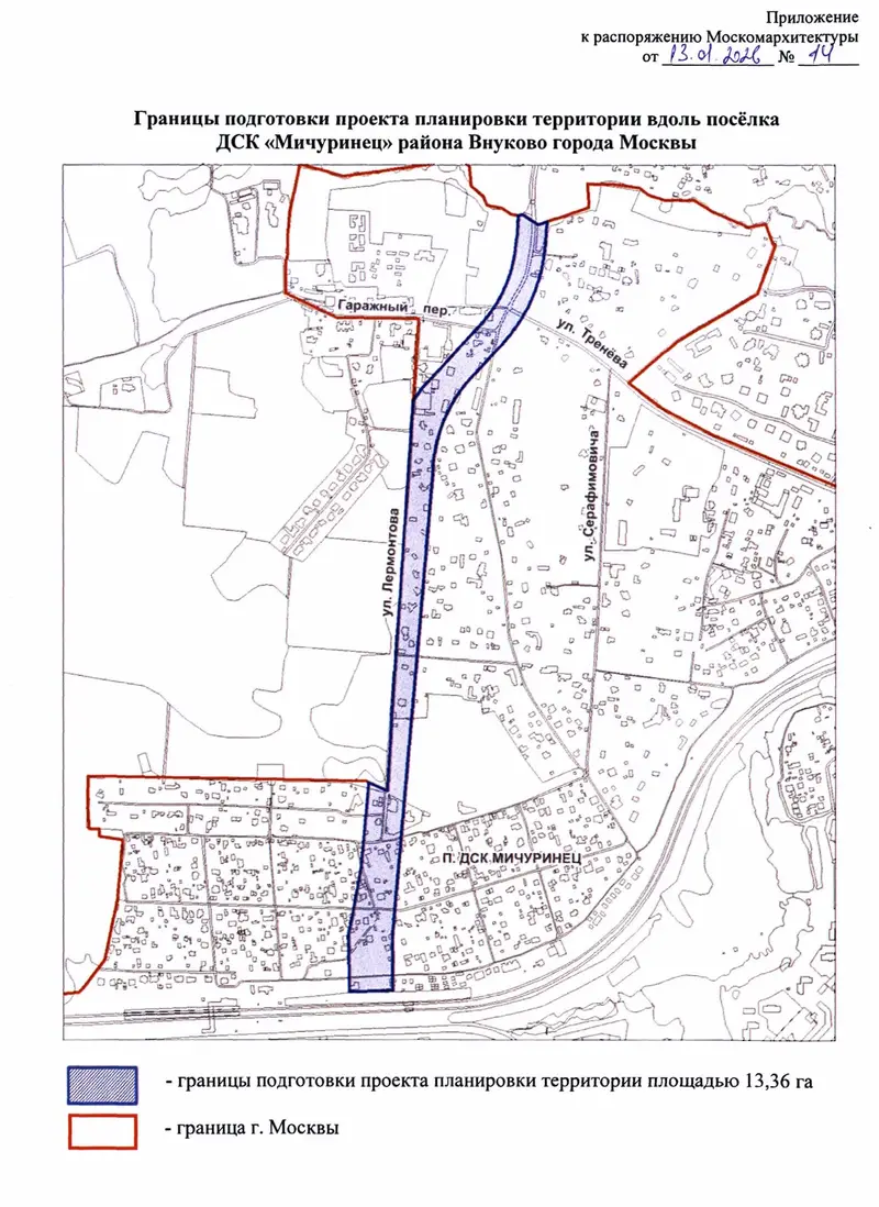«Прям по Переделкино»: распоряжение Москомархитектуры о подготовке проекта планировки территории