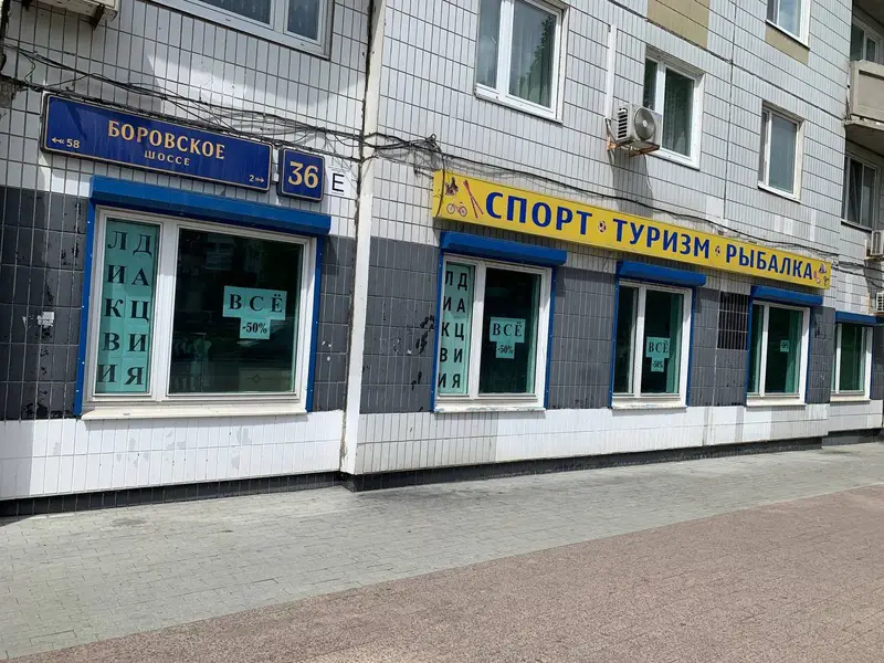 В Ново-Переделкино закрылся один из старейших магазинов
