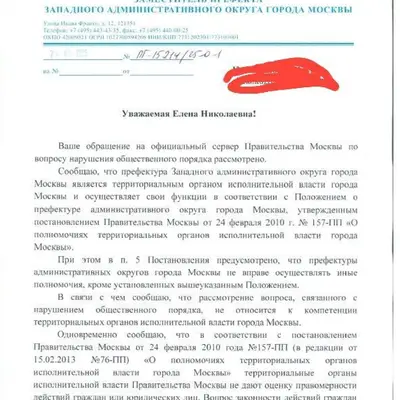 Шум Новоорловская - Префектура