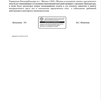 Шум Новоорловская - Роспотребнадзор - 2