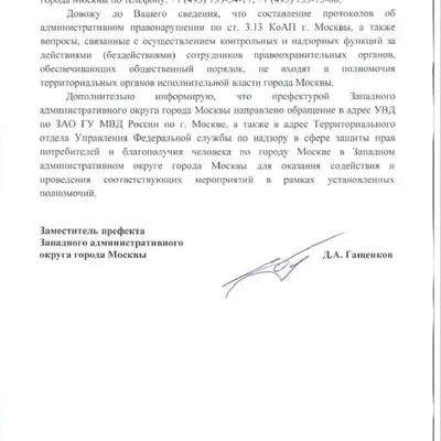 Шум Новоорловская - Префектура - 2