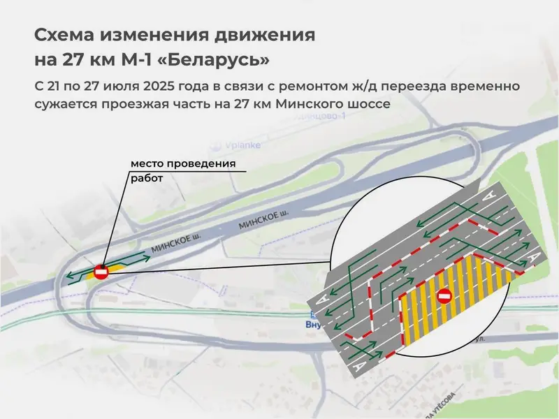 Ограничено движение в Москву на 27км Минского шоссе