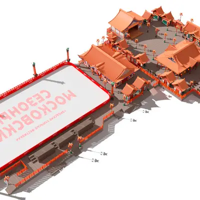 Стиль Китай площадки Московские сезоны в Переделкино Ближнее