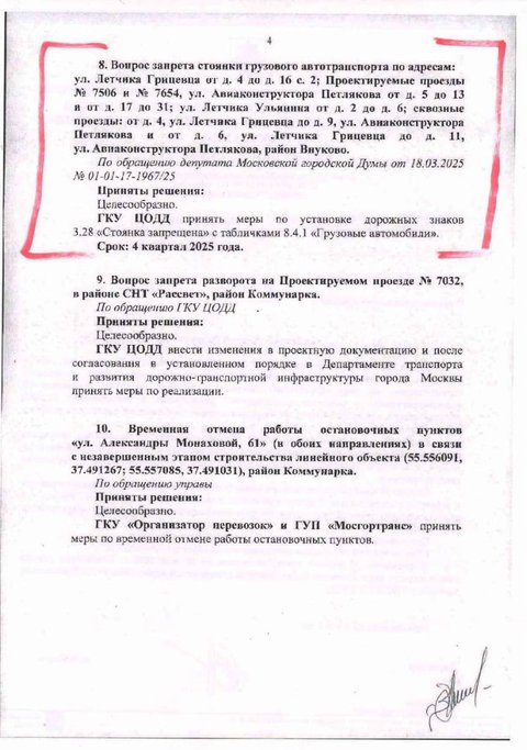 Стоянка грузовых автомобилей в СП все
