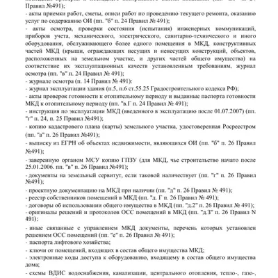 УК Татьянин Парк в ГБУ Жилищник Солнцево - 2