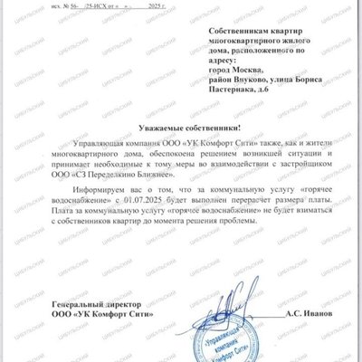 УК и плохая вода в доме 6 по БП в ПБ