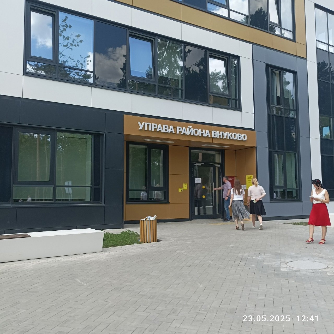 Управа района Внуково - 1